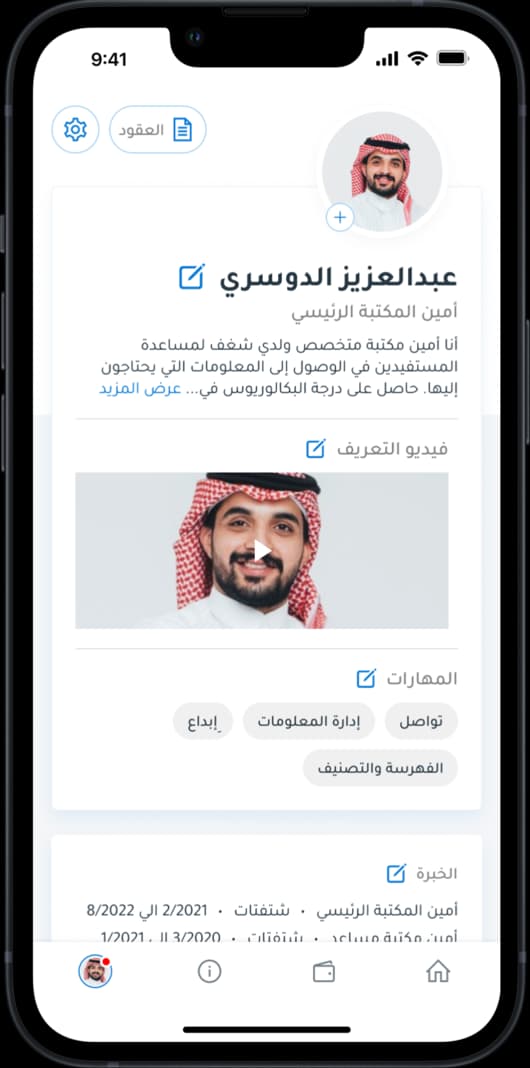 أنشئ سيرتك الذاتية